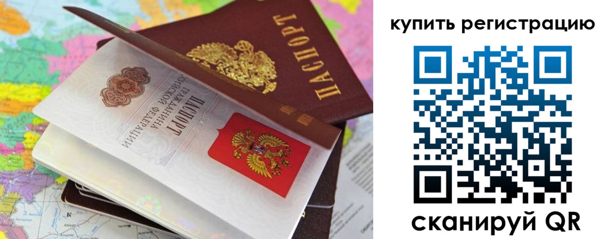 временная регистрация для всех в Кондопоге