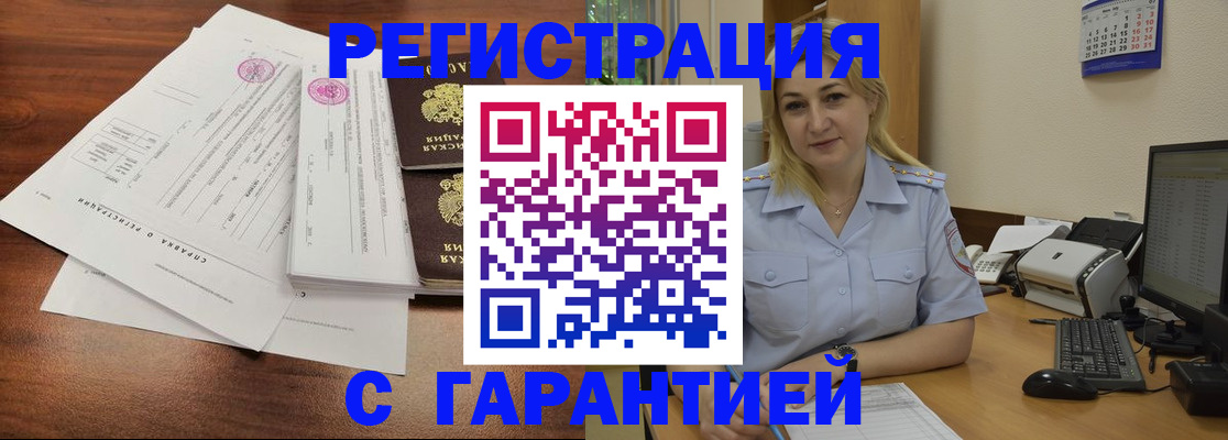 регистрация в Кондопоге
