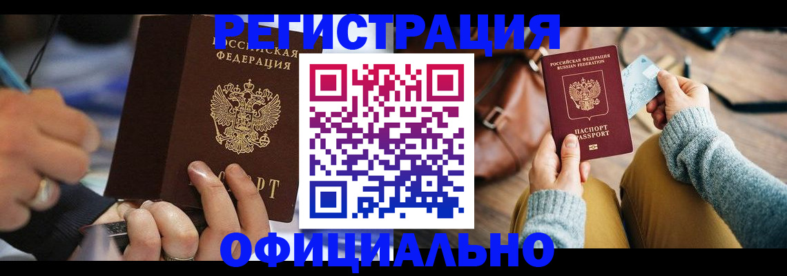 прописка для школы в Кондопоге