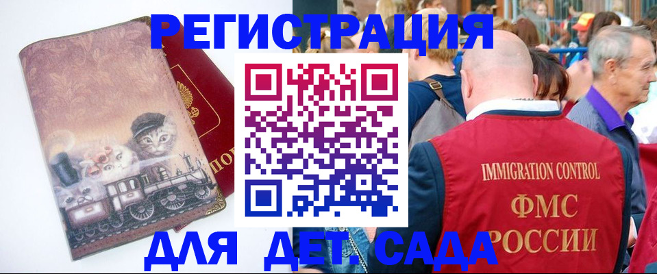 временная регистрация купить в Кондопоге