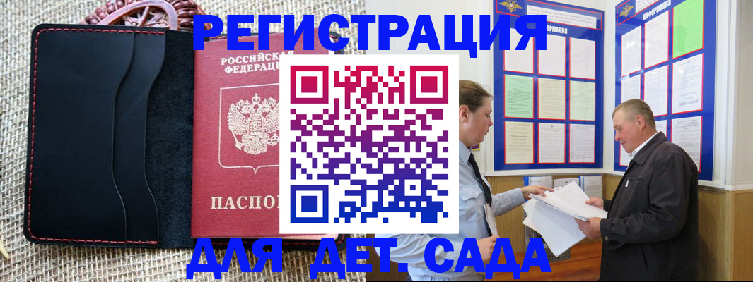 регистрация для школы в Кондопоге