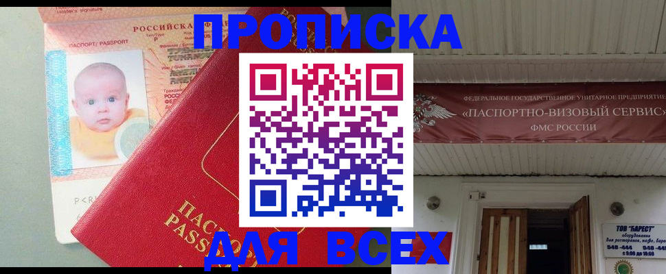 временная регистрация для всех в Кондопоге