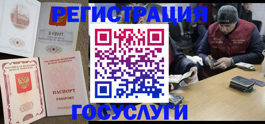прописка иностранных граждан в Кондопоге