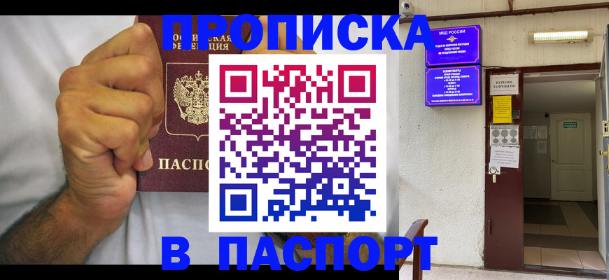 прописка для работы в Кондопоге