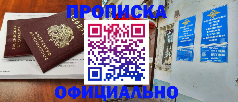 прописка для школы в Кондопоге